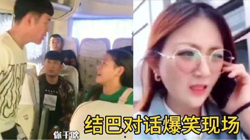 结巴搞笑视频,带你领略语言魅力