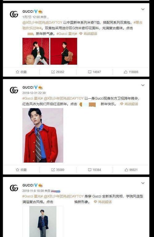 古琦微博爆料视频,时尚界幕后故事大曝光