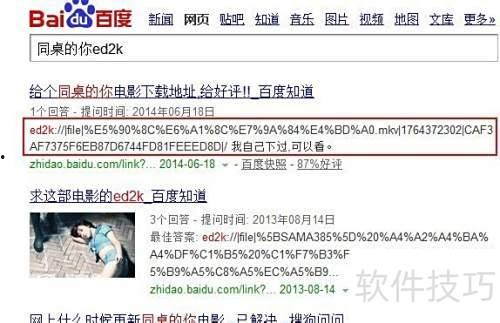 清晰av ed2k,ed2k链接的奥秘解析