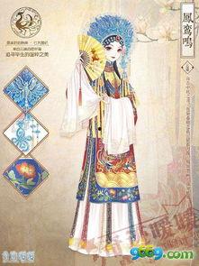 凤听且鸣免费观看